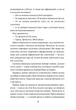 Error. Частина перша. Камінська Саша - зображення 5