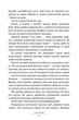 Комплект книг Санаторій. Ретрит (2 кн.). Автор - Сара Пірс (ARTBOOKS) - зображення 5