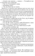 Неперевершений Дживс. Пелем Ґренвіль Вудгауз - изображение 3