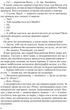Неперевершений Дживс. Пелем Ґренвіль Вудгауз - изображение 5
