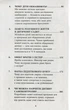 Батьки в шоці: новий погляд на виховання. По Бронсон, Ешлі Меррімен - зображення 3
