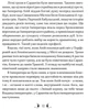 Плавання до Сарантію. Ґай Ґевріел Кей - зображення 2