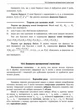Повний курс математики в тестах: Теоретичні відомості. Тематичні та підсумкові тести. Ч 2. Захарійченко Ю. - изображение 3