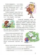 Цікава англійська граматика. Level 1. Архипова-Дубно Віолетта - изображение 4