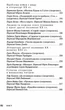Зарубіжна література. 11 клас. Хрестоматія. Нова програма. Рівень стандарту. Упоряд. Ковбасенко Ю. - изображение 3