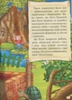 Вовк і семеро козенят. Троє поросят - зображення 7