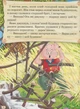 Вовк і семеро козенят. Троє поросят - зображення 8