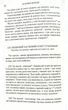 Духовні вправи. Ігнатій Лойола - изображение 4