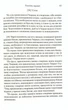 Духовні вправи. Ігнатій Лойола - изображение 7