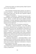 Книга Пісня Ловихвоста. Автор - Тед Вільямс (Апріорі) - зображення 4