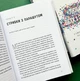 Любити всіх і завжди. У світі, повному невдач та складних людей. Ґофф Боб - зображення 5