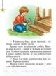 Читаємо на канікулах. 3 клас. Хрестоматія - изображение 7