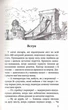 Варта у Грі. Кров Будапешта. Книга 3. Матолінець Наталія - зображення 2