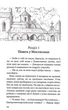 Варта у Грі. Кров Будапешта. Книга 3. Матолінець Наталія - зображення 5