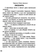 Книга Оповідання про тварин Талант Тверда Обкладинка (9786176951902) - зображення 5
