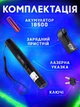 Потужна лазерна указка з насадками для презентацій Green Laser 303 іграшка для кішок зіркове небо потужний зелений лазер з ключами блокування з акумулятором - зображення 5