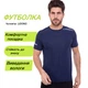 Футболка LIDONG LD-03809 розмір: M (44-46) Колір: Темно-синій - зображення 1