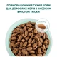 Сухий корм для кішок Optimeal для дорослих з високим вмістом тріски 10 кг (4820215364461) - зображення 5