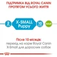 Сухий корм для собак Royal Canin X-Small Puppy мініатюрних порід вагою до 4 кг до 10 місяців 1.5 кг + 500г 262551293618 - зображення 4