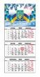 Календар настінний квартальний на 2024 рік на 3 пружини , Тризуб , Патріотичний календар в українському стилі, Герб України , 29,7х61 см , 5 вид - зображення 1