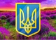 Календарь на 2027 год , Apriori , Природа, Герб Украины , 29,7х61см , 5 вид - изображение 2