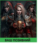 Шеврон патч Комендне відділення Адепта Сорорітас. Warhammer 40k на липучці велкро - зображення 1