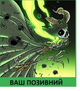 Шеврон патч Король Лич на липучке велкро - изображение 1