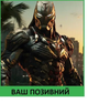 Шеврон патч Железный хищник на липучке велкро - изображение 1