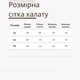 Женский халат на запах для дома GorLin 44 Білий (71000-11) - зображення 5