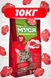 Сухой корм для котов 10 кг со вкусом Говядины Муся - изображение 1