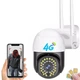 Камера видео наблюдения 4G FullHD уличная поворотная под SIM карту 5MP - изображение 1