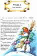 Загадковий Яшка. Сонячний зайчик і Сонячний вовк - Нестайко В. (9789664290125) - изображение 4