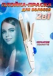 Утюжок для волос выпрямитель плойка для завивки волос с керамическим покрытием Gemei GM-2961 - изображение 1