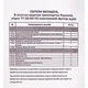 Аптечка медична транспортна. згiдно ТУ(02-011-П), пластиковий футляр (02-001-П) V10925 - зображення 2