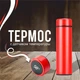Термос UNIQUE UN-1006 500мл із датчиком температури, Термос із дисплеєм температури. Колір: червоний - зображення 7