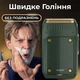 Электробритва портативная VGR V-353 профессиональная бритва шейвер для бритья триммер. Цвет: зеленый - изображение 8