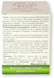 Лікувально-профілактична рослинна добавка Virdol Енергія Плюс Energy Plus (4820277820035) - зображення 6