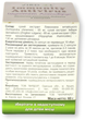 Лікувально-профілактична рослинна добавка Virdol Імунітет Антивірус Immunity Antivirus (4820277820028) - зображення 6