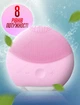 Щетка массажер для чистки лица ультразвуковая силиконовая Forever Pink - изображение 1