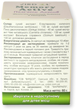 Лікувально-профілактична рослинна добавка Virdol Пам'ять Актив Memory Active (4820277820097) - зображення 6