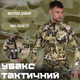 Убакс трикотажний мультикам. L/XL - зображення 5