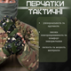 Перчатки mechanix мультик 0 - изображение 3