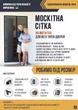 Москитная сетка для дверей на магнитах (под размер) - изображение 2