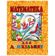 Математика для дошкільнят - зображення 5