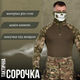 Бойова сорочка Убакс therapist писель ВТ0955 2XL - зображення 3