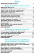 3 класс Я люблю читать Учебное пособие по литературному чтению к учебнику Савченко - изображение 2