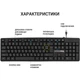 Клавіатура OfficePro SK166 USB Black (SK166) - изображение 4
