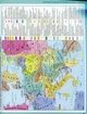 Атлас и контурная карта Всемирная история История Украины (интегрированный курс) 10 класс Щупак - изображение 7