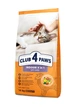 Сухий корм Club 4 Paws Adult Cats Indoor 4 in 1 Lamb - сухий корм з ягням для котів, що живуть в приміщенні 14 кг (B4631401) - зображення 2