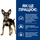 Сухий корм Hill's PD Canine Metabolic Mini Дієтичний сухий корм з куркою для контролю ваги у дорослих собак малих та мініатюрних порід 1 кг (606378) - зображення 6
